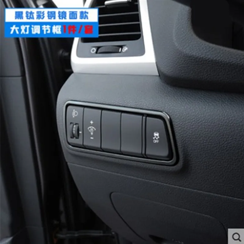 C Для hyundai Tucson LHD для переключателя передних фар Кнопка кадров Крышка центр внутренняя панель отделкой стильное украшение - Цвет: C