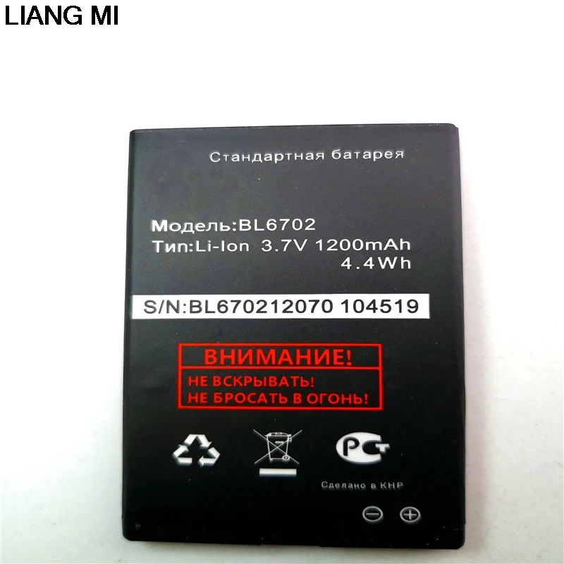Новый аккумулятор для мобильного телефона 1200 мАч Bl6702 Fly TS105 BL4503 Ezzy3 с держателем в