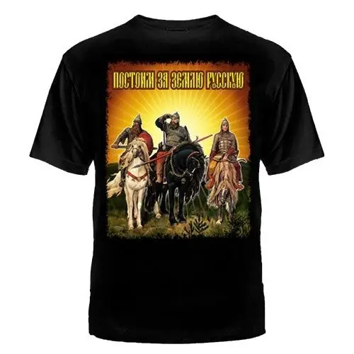 Мужские знаменитый бренд одежды мужские футболки из хлопка размера плюс Russland