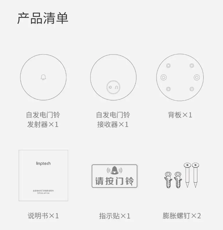 Xiaomi Linptech самогенерирующий беспроводной дверной звонок без батареи без проводки отключение памяти Регулируемая громкость работа с приложением Mihome