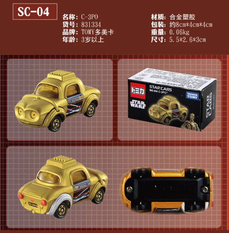 Tomy Tomica автомобиль Звездные войны белый солдат черный солдат литые игрушки металлическая модель автомобиля