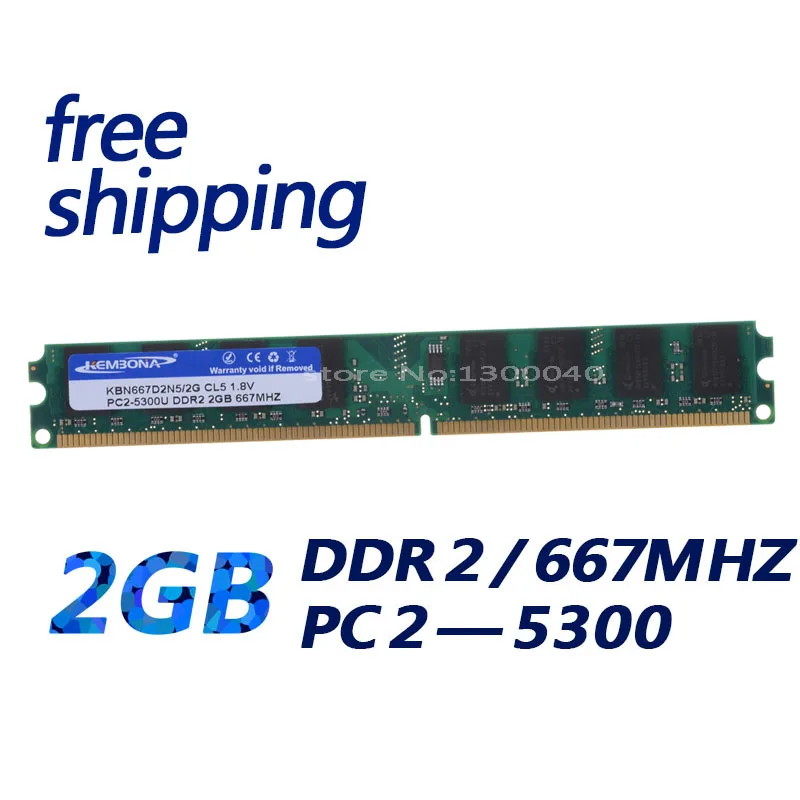Оперативная память KEMBONA для настольных ПК оперативная LONGDIMM DDR2 2 Гб 667 МГц