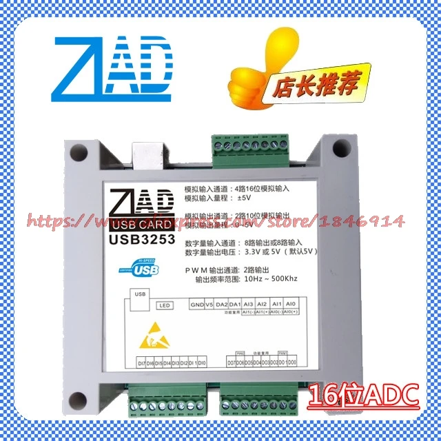 USB карта сбора данных 4 way ADC 2 DAC 8 road DI DO Road PWM 16 bit AD Модуль|module dc|module adcmodule usb |