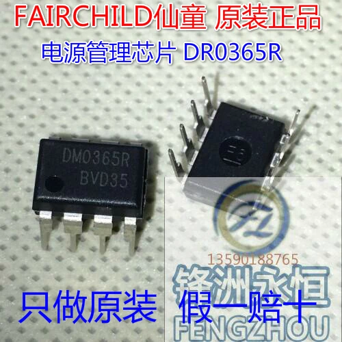 DM0365R power management chip package imported DIP-8 New--FZYH | Электронные компоненты и принадлежности