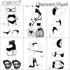 IORIKYO сексуальные очаровательные временные татуировки наклейки для женщин для взрослых старой школы водостойкие татуировки девушек советы по макияжу поддельные черные татуировки паста