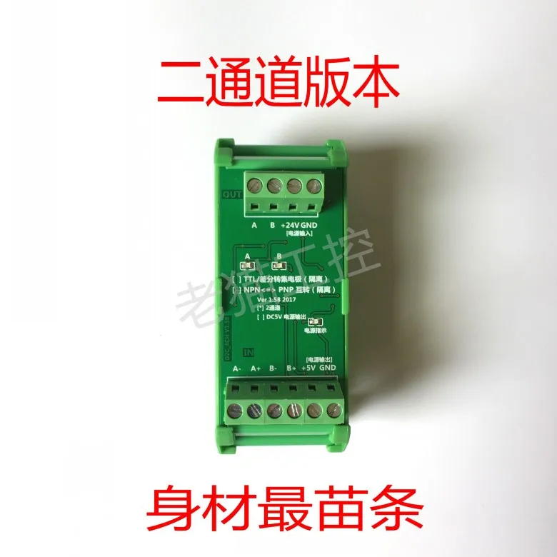 

2/4 канальная плата преобразования дифференциального сигнала, одноконечный коллектор сервокодера, плата преобразователя 2 МГц, совместимая с PLC