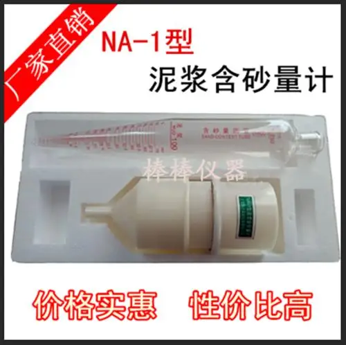 NA-1 датчик содержания песка в грязи измеритель определение концентрации осадков |