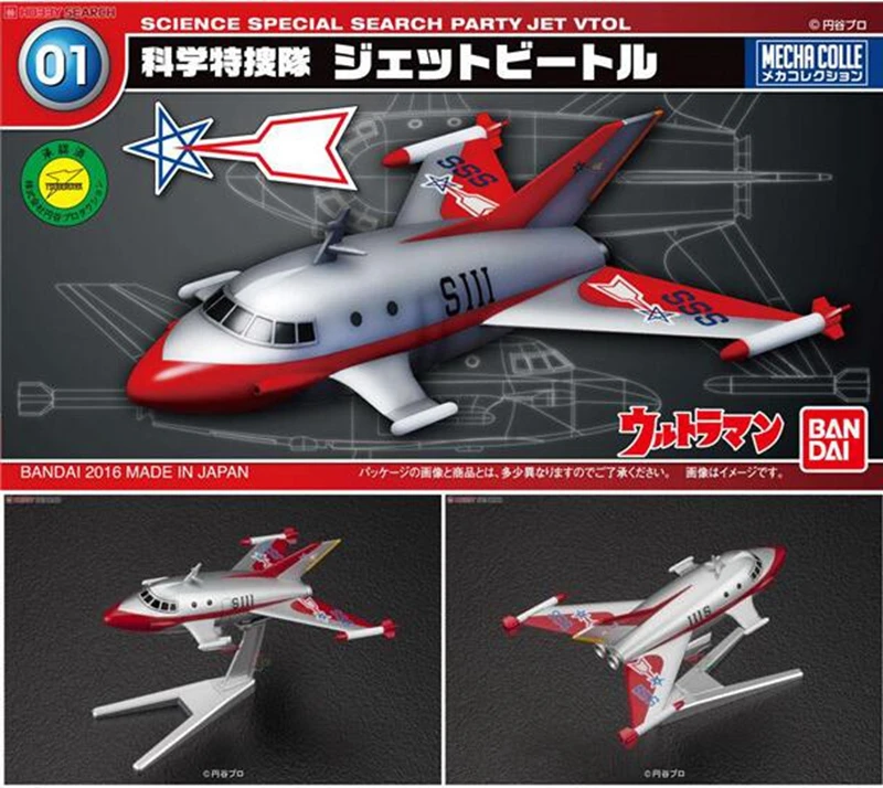 Bandai Ultraman 50th anniversary scientical Search Team Limited подводная лодка 01-08 Сборная модель
