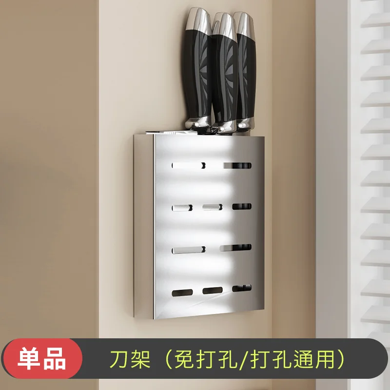 knife rack 304 кухонная стойка из нержавеющей стали Дырокол настенный подвесной нож разделочная доска Крышка штанга приправа для блюд стеллаж для хранения - Color: knife rack