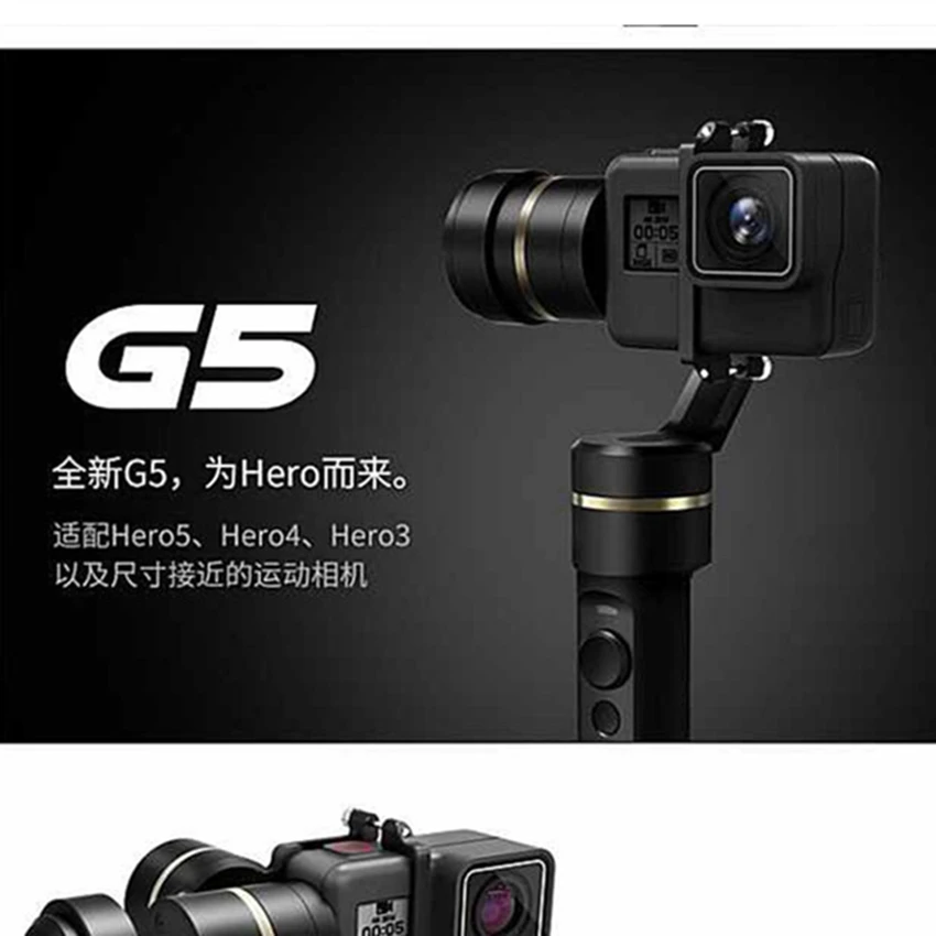 3 осевой Ручной Стабилизатор Feiyu tech G5 для GoPro Hero 5/4 унций в наличии|Аксессуары