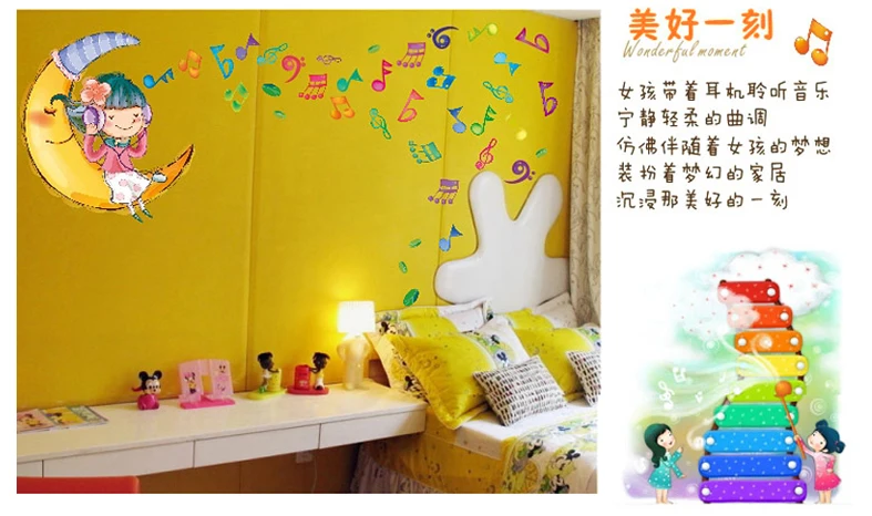 Moon Music Notes Girl School DIY виниловые наклейки на стену для домашнего декора украшения