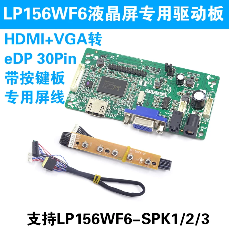 H D M до EDP драйвер ЖК дисплей LP156 WF6 SPK1/2 Специальный материнская плата VGA Адаптер