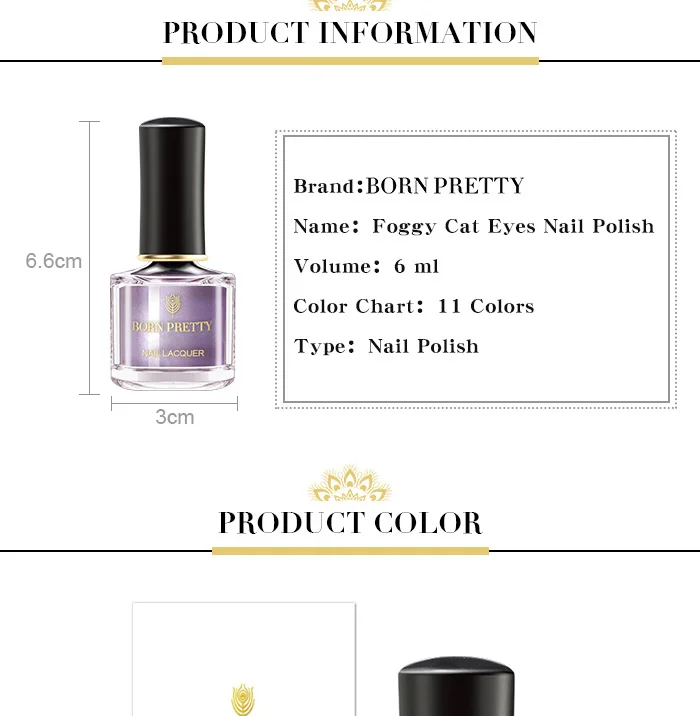 От BORN PRETTY-Туманная лак для ногтей с эффектом «кошачий глаз» 6 мл цвета: золотистый, серебристый желтый и зеленый цвета блестящие, для дизайна ногтей Лаки маникюр дизайн