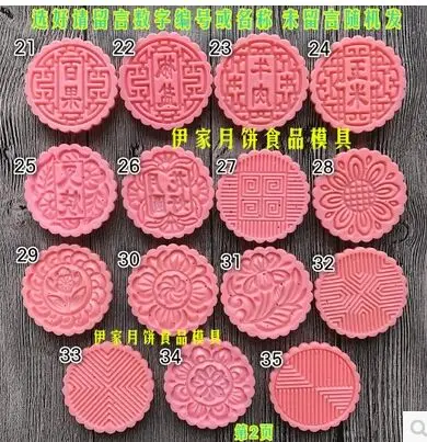 50 г 63 г 75 г 100 г 125 г Круглый/квадратный розовый mooncake плесень/мотивы кухонные инструменты