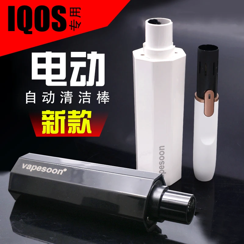 VSE чистящий инструмент IQOS 2,4 plus 3,0 ecig ремонтный Аксессуар Электрический автоматический очиститель Чистящая палочка щетка для IQOS
