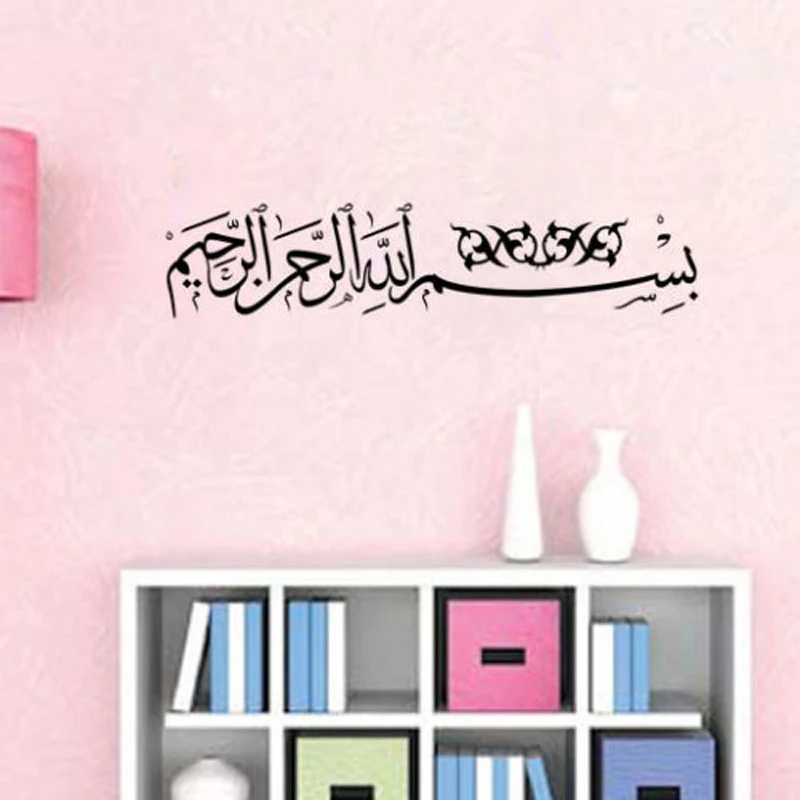 

Muslim Art Culture Removable Vinyl Decal Islamic Quote Wall Sticker Home Decoration JG2061
