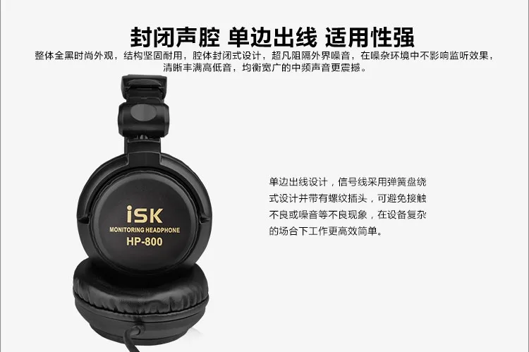 ISK hp-800 портативный наушник студийный монитор комплект наушников для игр бас наушники