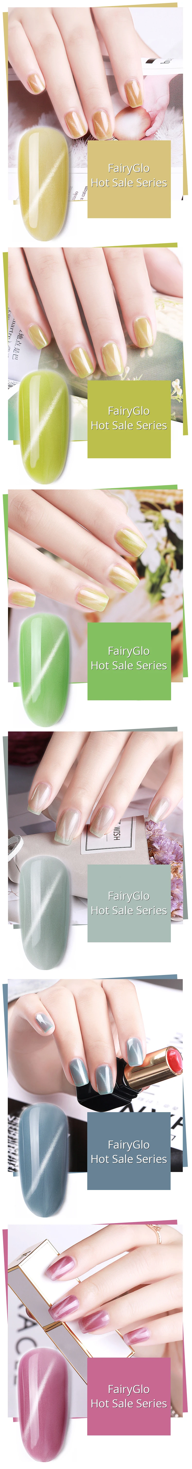FairyGlo, 10 мл, гель для ногтей, замачиваемый, УФ, светодиодный, кошачий глаз, Гель-лак для ногтей, магнит, гибридный лак, лаковый гель для ногтей, тиснение, эмалированные чернила