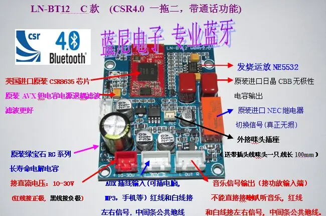 CSR8645 APT X формат музыки без потери качества Hi Fi Bluetooth 4 приемника Аудио бортовой