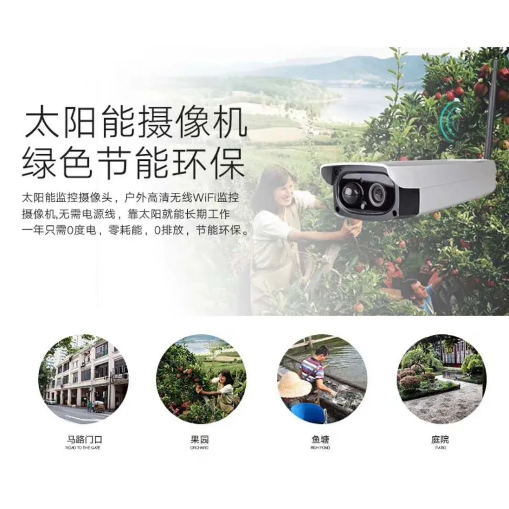 Беспроводная Wi Fi IP камера 2MP 1080P на солнечной энергии легко устанавливаемая