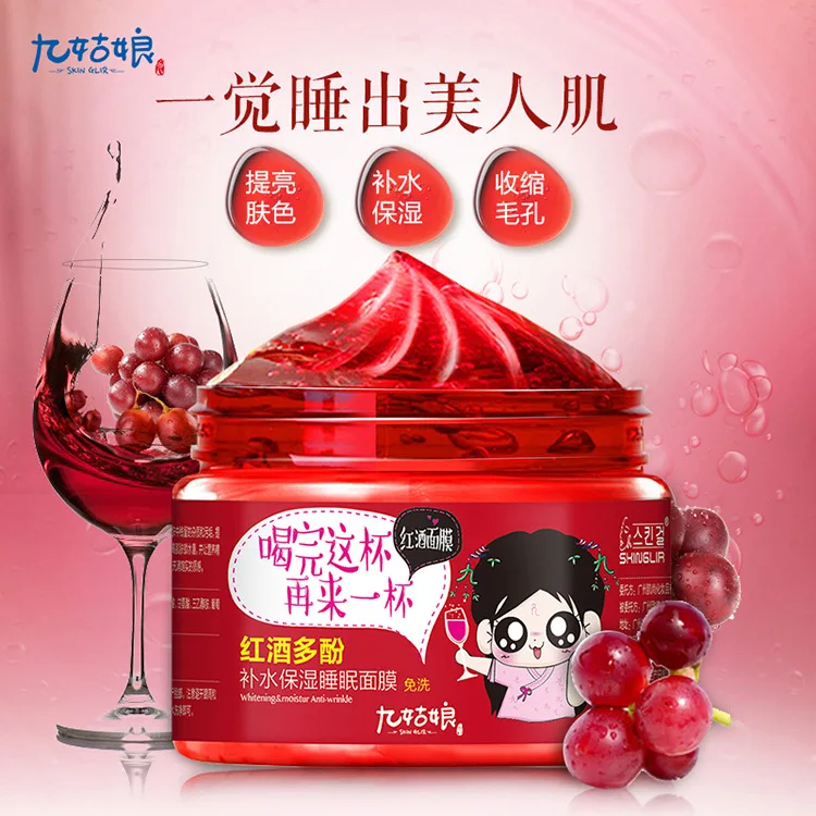 Красное Вино Полифенолы Спальные Маска для Ухода За Кожей Удаления Пятен