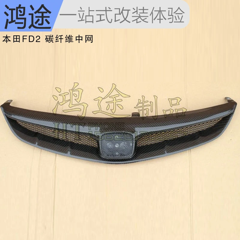Передняя решетка для автомобиля из углеродного волокна автомобильная HONDA FD2