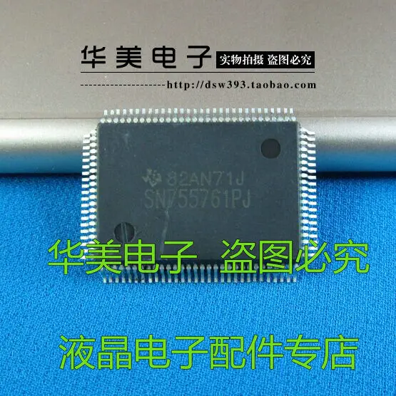 

SN755761PJ