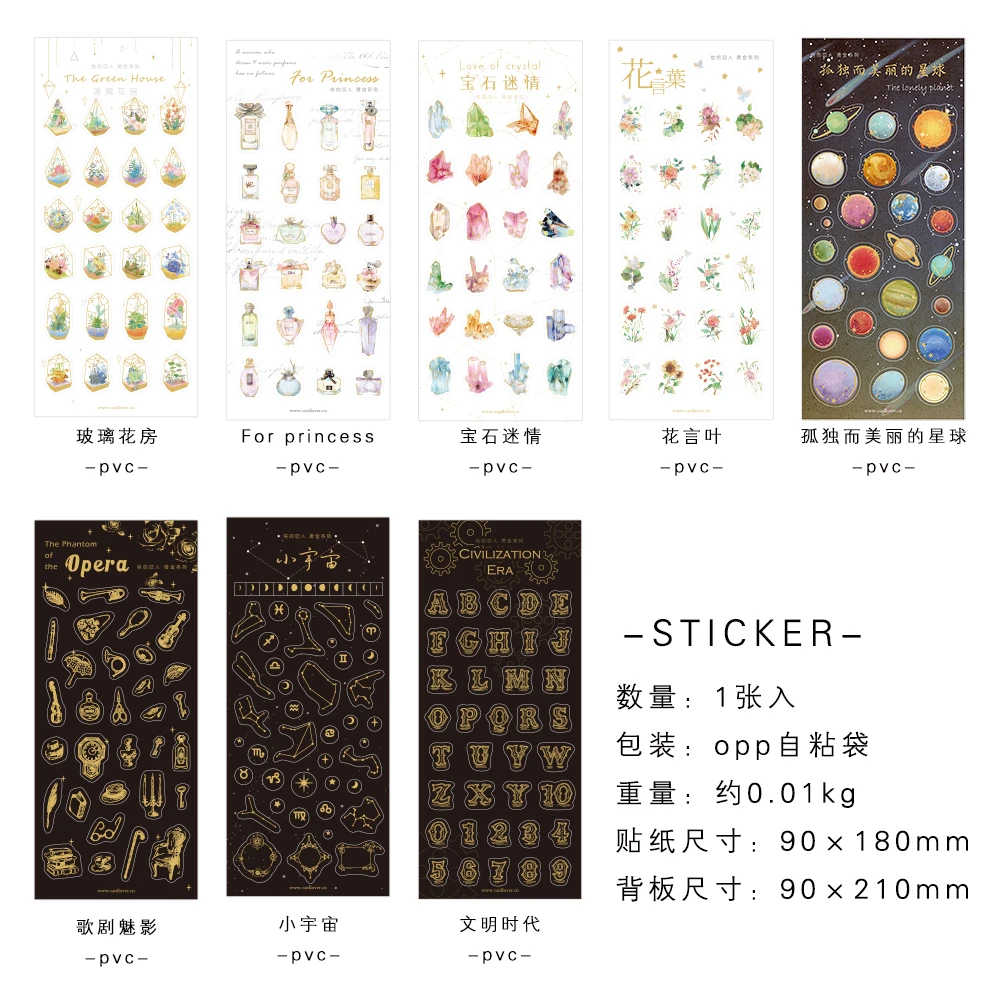 1 Sheet 8 Styles Planet Flowers PVC Sticker Cute Deco Stickers DIY Notebook Journal Photo Album | Канцтовары для офиса и дома