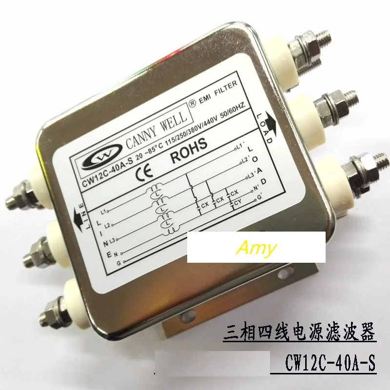 Мощность фильтр EMI cw12c 30A 40A 50A s Трехфазный четыре провода ac 380 В