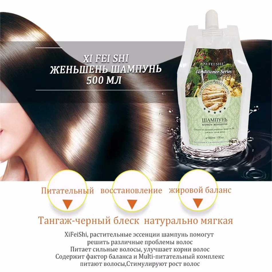 Новинка от XI FEI SHI Plus профессиональный женьшень для роста и питания волос