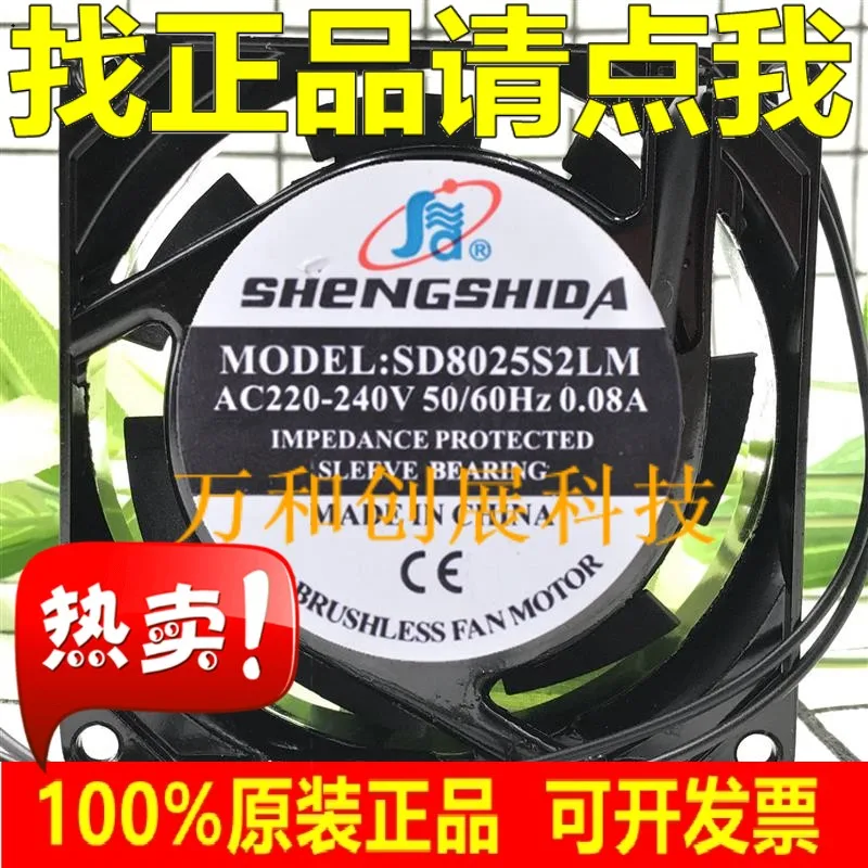 

SHENSHIDA 8cm 220V 8025 8CM AC Fan SD8025S2LM