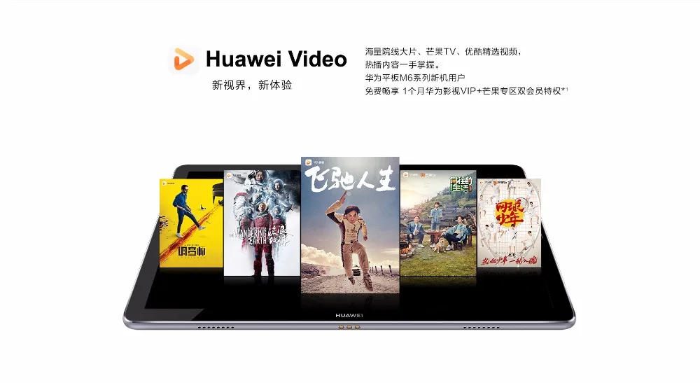 HUAWEI MediaPad M6 планшетный ПК 4G 10,8 дюймов 2560x1600 экран Восьмиядерный процессор отпечаток пальца с клавиатурой+ ручка батарея длительного срока службы