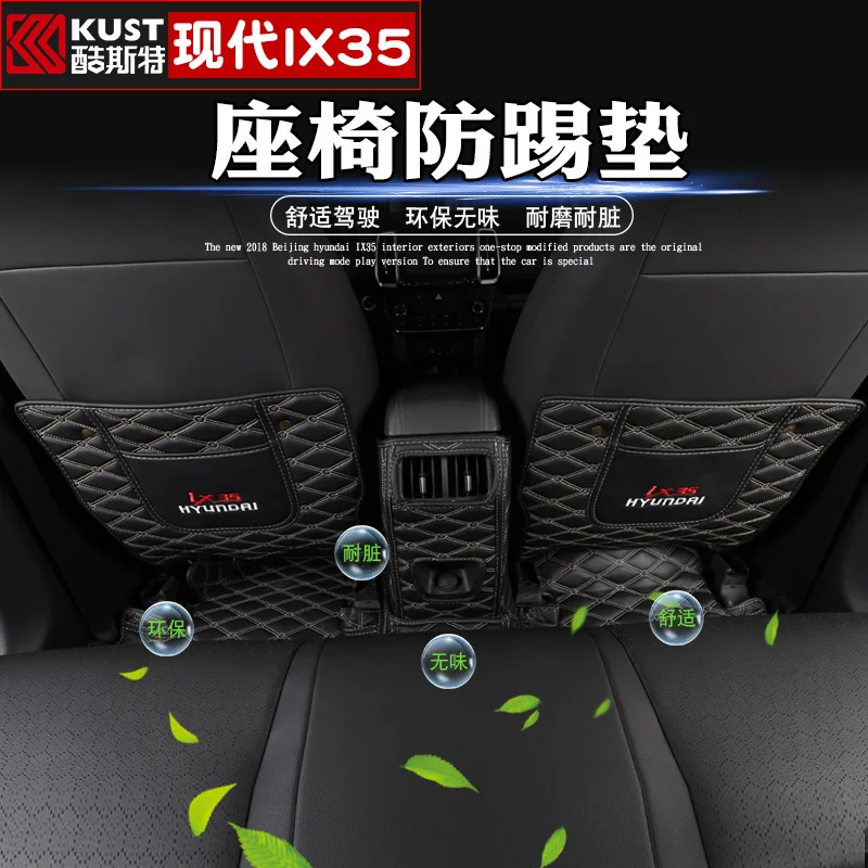 Детский коврик для защиты от грязи подлокотник салона Hyundai IX35 2018 2019 автомобильный