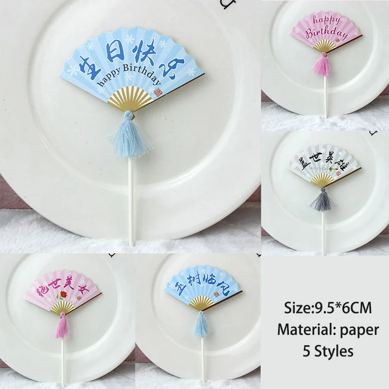 5pcs Topper-Fans Салфетка для банкнот поле ткани сюрприз денежный ящик торт 6 дюймов Cake Box рождения выпечки ювелирные украшения торта тянуть деньги - Цвет: 5pcs Topper-Fans