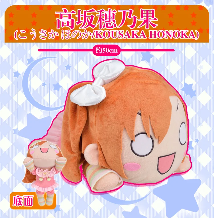 Любовь Живая Плюшевая Игрушка Аниме lovelive школьный идол проект минами Котори Сонода Уми аясе Эль кукла подушка Пижама версия