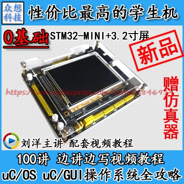 

Бесплатная доставка, флэш-плата STM32F103VET6