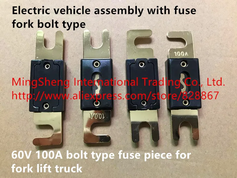 Оригинальный новый 100% электромобиль в сборе с предохранителем вилка болт тип 60V