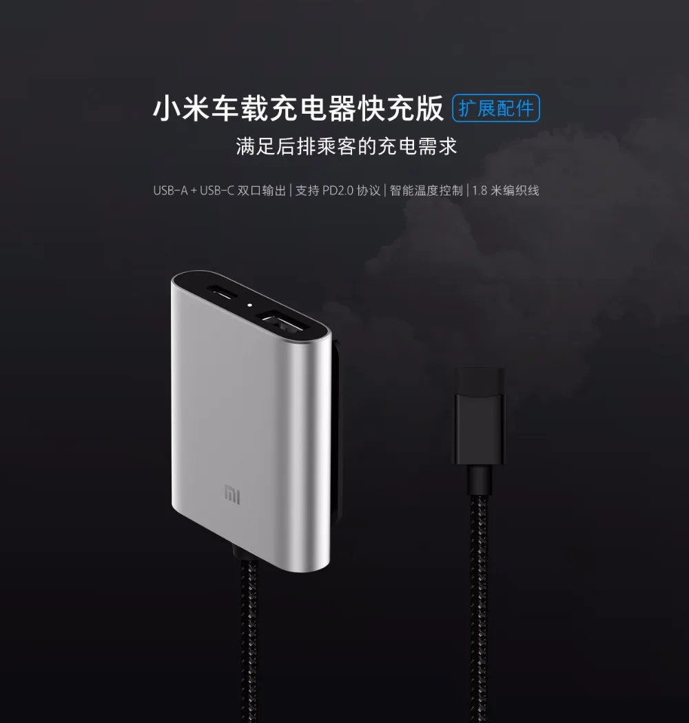 Xiaomi удлинитель для QC3.0-автомобильное зарядное устройство PD2.0 45 Вт макс. USB-C USB-A двухпортовый умный контроль температуры 1,8 м плетеный провод