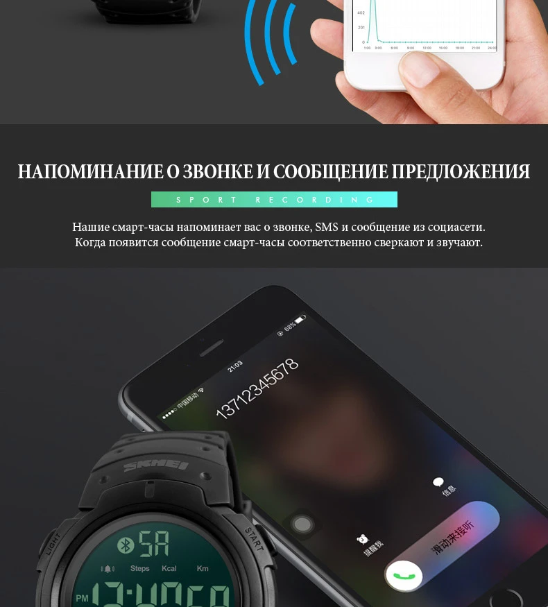 Skmei мода Смарт часы Для мужчин Калорий, Шагомер Bluetooth Часы удаленного Камера Водонепроницаемый Наручные часы Relogio Masculino