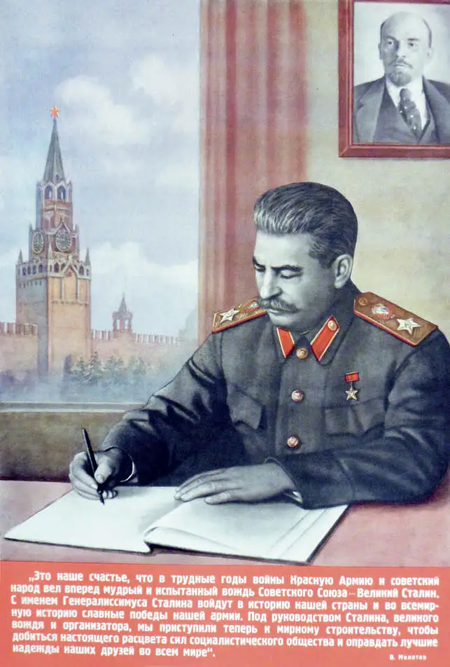 Советская CCCP советская Сталинская Классическая Настенная Наклейка на холсте