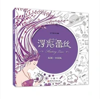 96 pages floating lace adults colouring book secret garden art coloring books antistress painting drawing libros