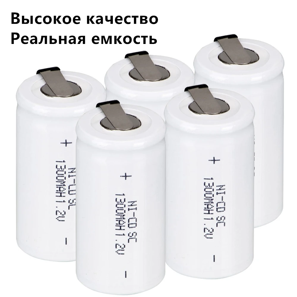 Высокое качество 5 шт. батареи SC для электроинструментов 1 2 в nicd 1300 мАч цвет