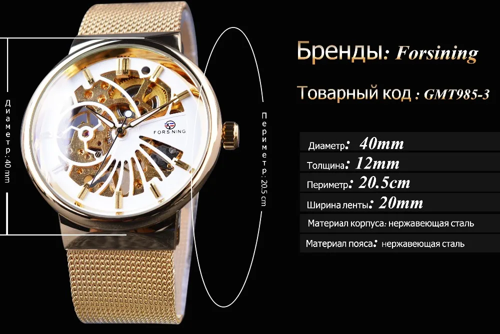 Forsining Роскошный Золотой Скелет Нейтральный Дизайн Женщины Мужские Часы Лучший Бренд Класса Люкс Из Нержавеющей Стали Водонепроницаемые Наручные Часы