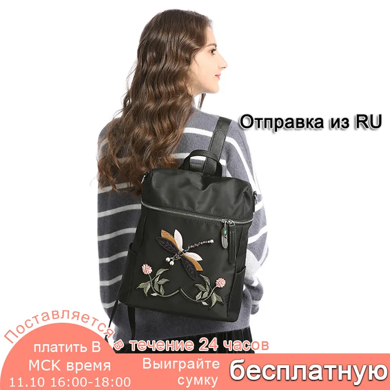 3157 модный рюкзак женский нейлоновый школьный для девочек-подростков с вышивкой