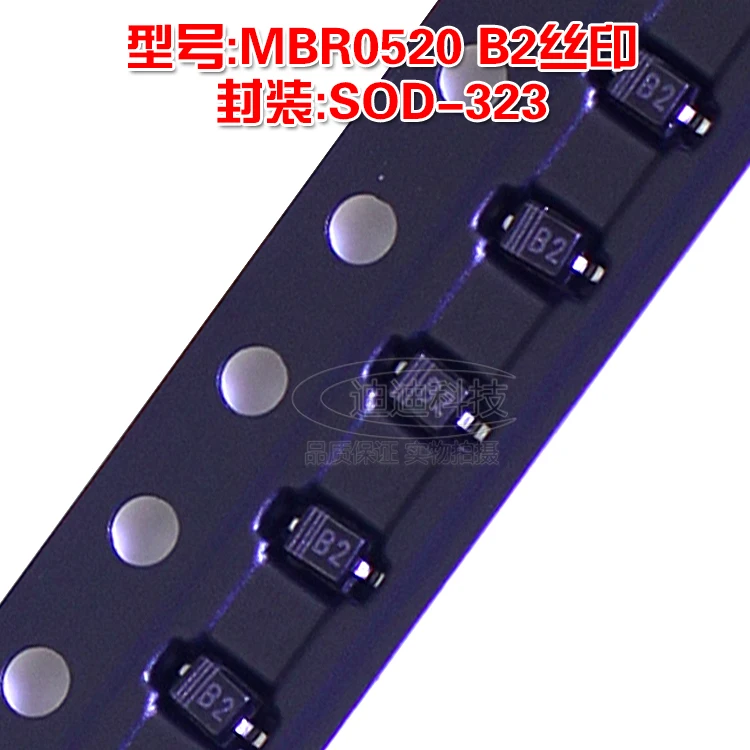 Новый Шелковый экран MBR0520 SOD323 B2 диод Шоттки Выход 20 в 0 5 А B0520WS| |