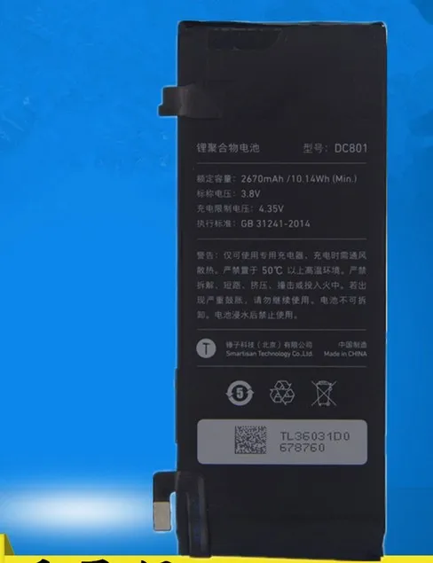 2 шт. для Smartisan T2 DC801 SM801 аккумулятор литий ионный встроенный полимерный