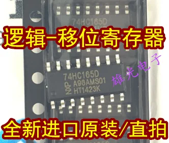 

Freeshipping 74HC165D HC165 SOP16