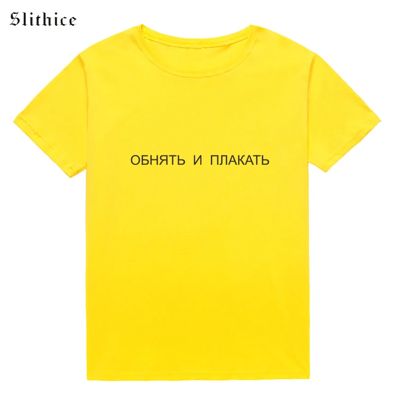 Slithice harajuku желтый белая футболка женская летняя России Украины надписью буквами