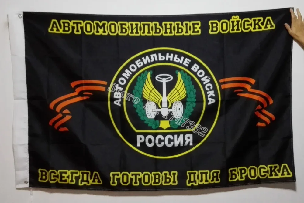 

Автомобильные войска с флагом российской армии горячие продажи товаров 3x5 футов 150x90 см Баннер латунные металлические отверстия RA17