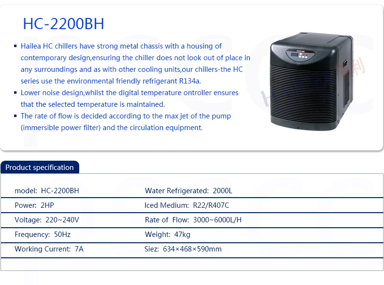 Hailea аквариумный охладитель 1/20HP 1/15HP 1/10HP охладитель воды Гидропоника; аквариум охладитель компрессора. Морской бассейн большой аквариум